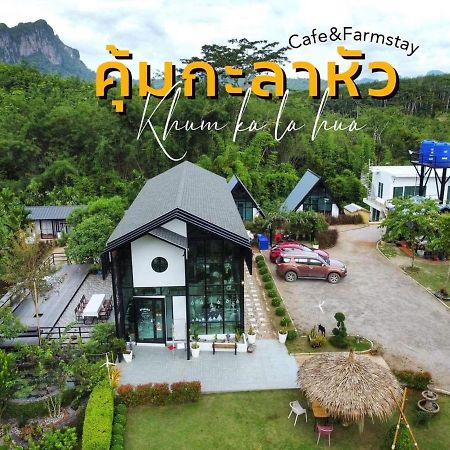 คุ้มกะลาหัวฟาร์มสเตย์ Ban Pha Saeng Lang Extérieur photo